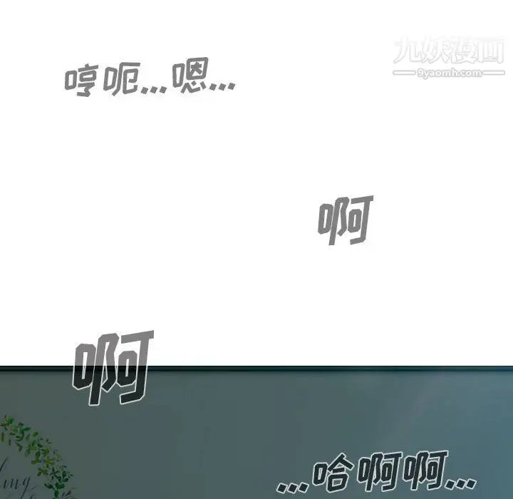 漫画《因缘》第33话第162张图