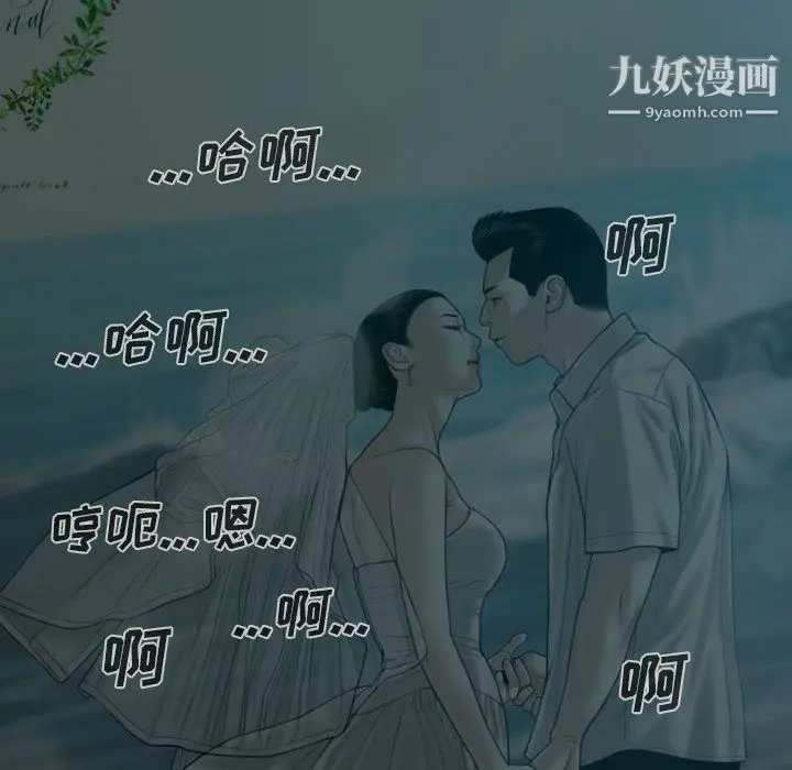 漫画《因缘》第33话第163张图