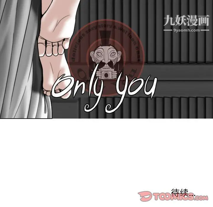 漫画《因缘》第33话第174张图