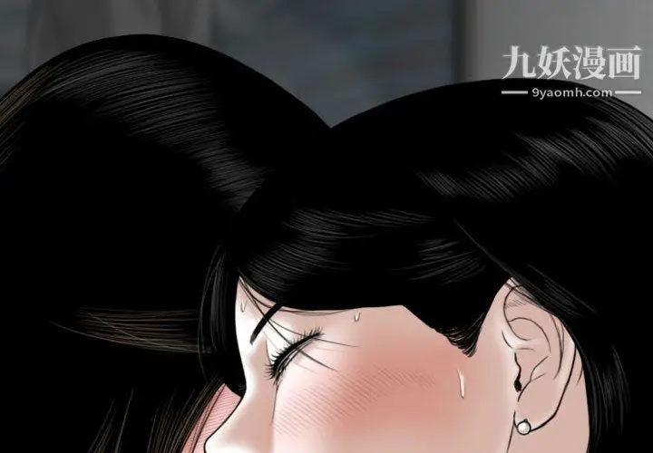漫画《因缘》第33话第2张图