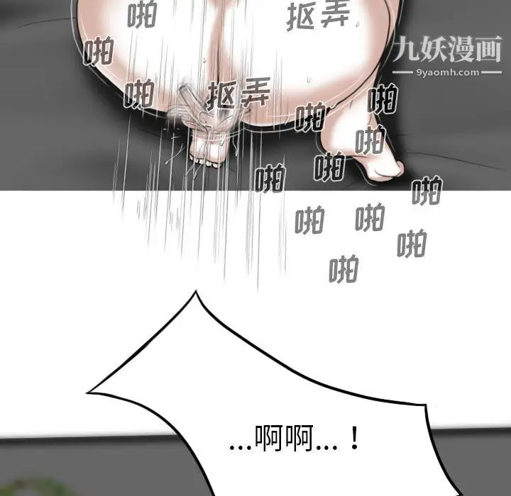 漫画《因缘》第33话第23张图