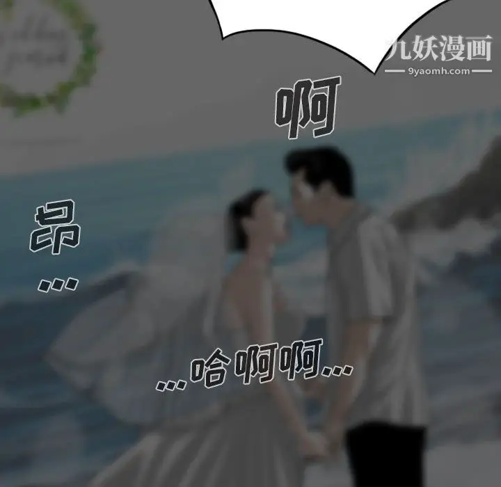 漫画《因缘》第33话第24张图