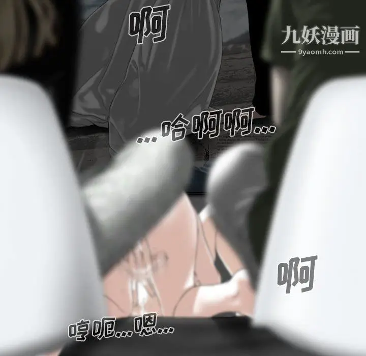 漫画《因缘》第33话第29张图