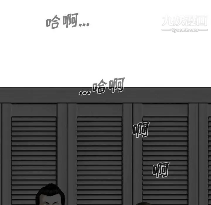 漫画《因缘》第33话第31张图