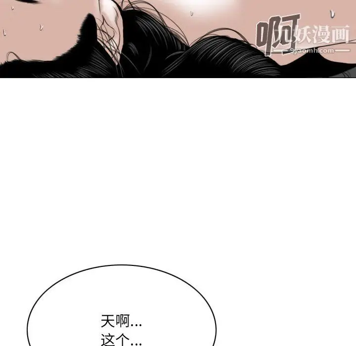 漫画《因缘》第33话第33张图