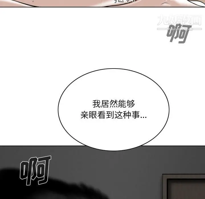 漫画《因缘》第33话第38张图