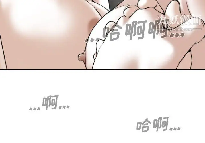 漫画《因缘》第33话第4张图