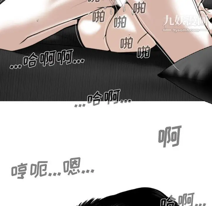 漫画《因缘》第33话第43张图