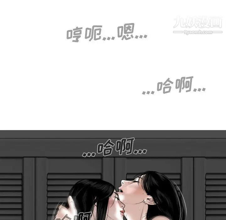 漫画《因缘》第33话第5张图