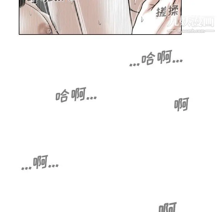 漫画《因缘》第33话第50张图