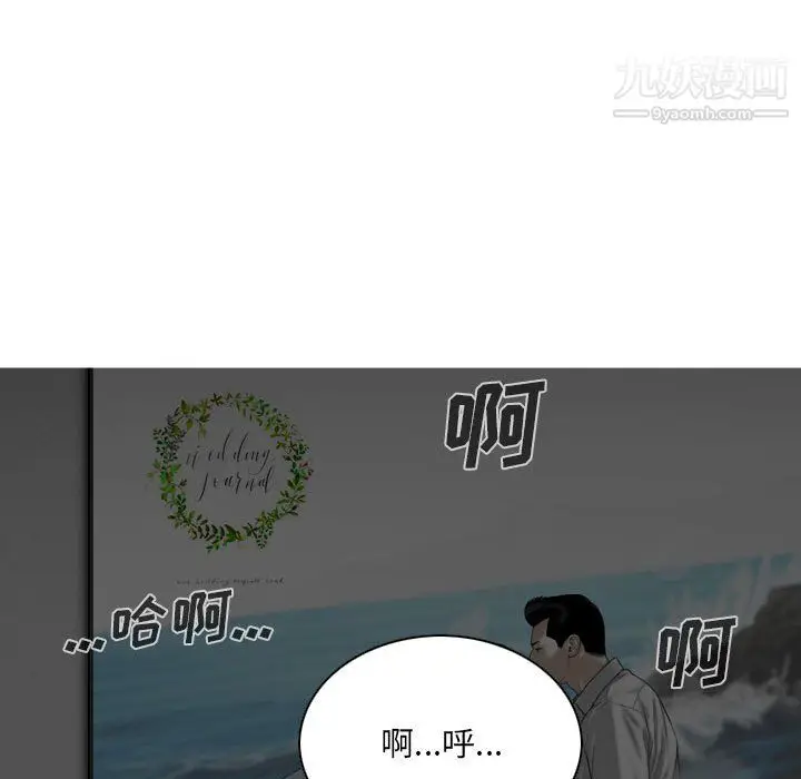 漫画《因缘》第33话第53张图