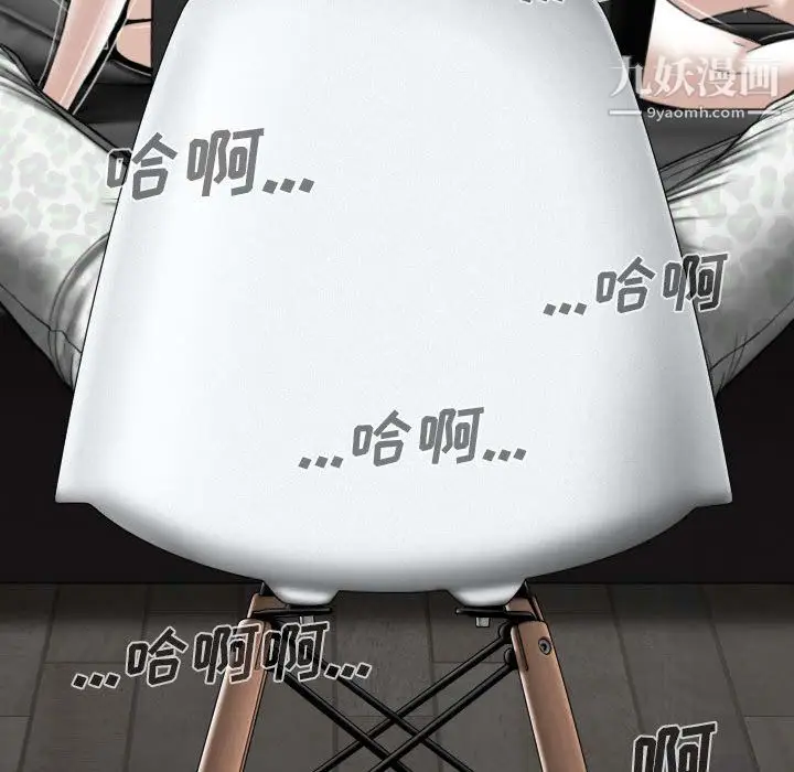 漫画《因缘》第33话第55张图