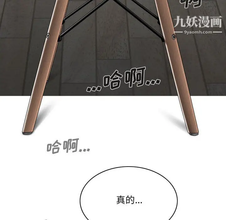 漫画《因缘》第33话第56张图