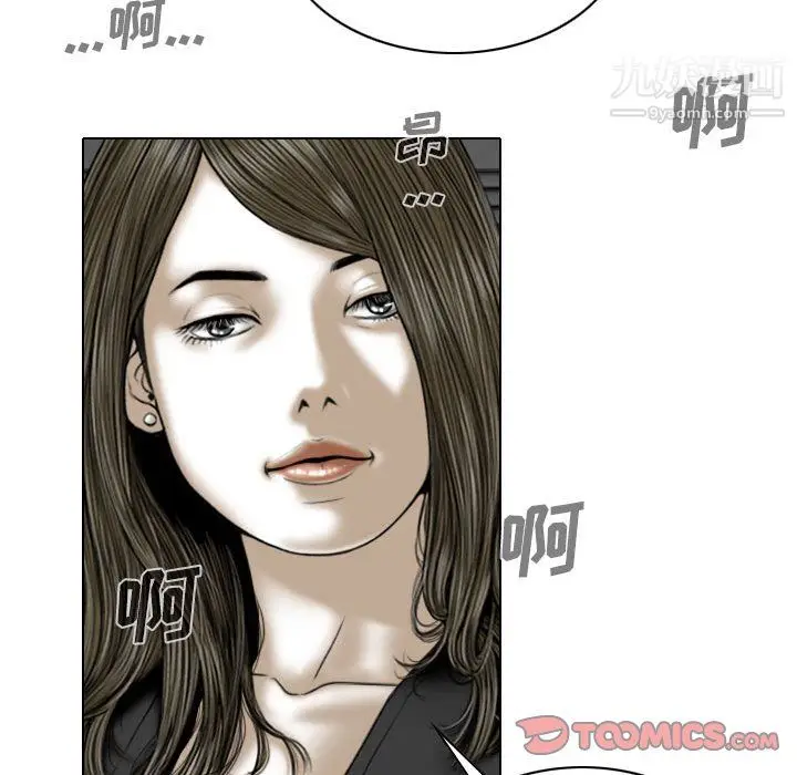 漫画《因缘》第33话第57张图