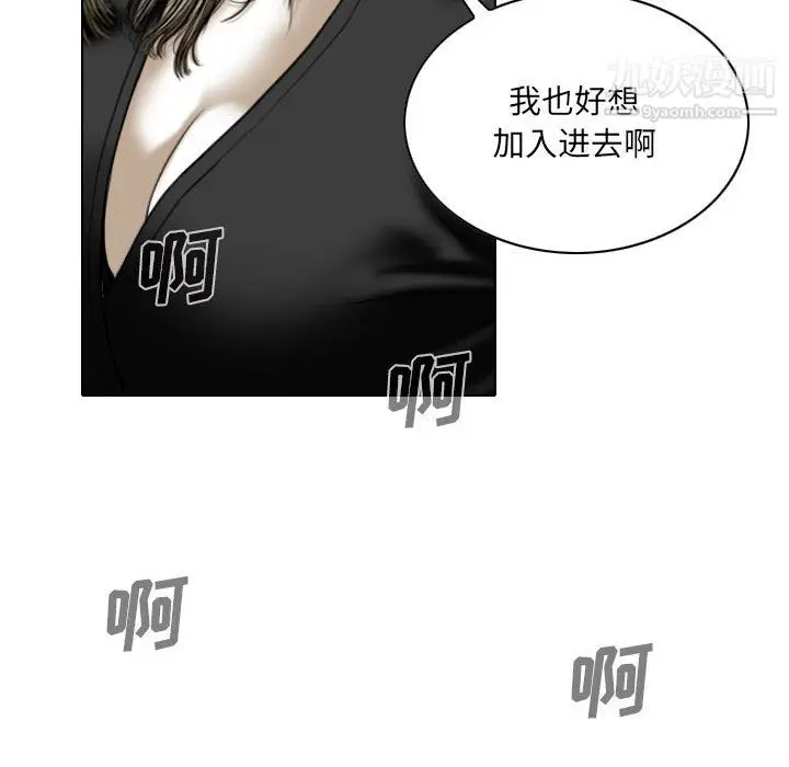 漫画《因缘》第33话第58张图