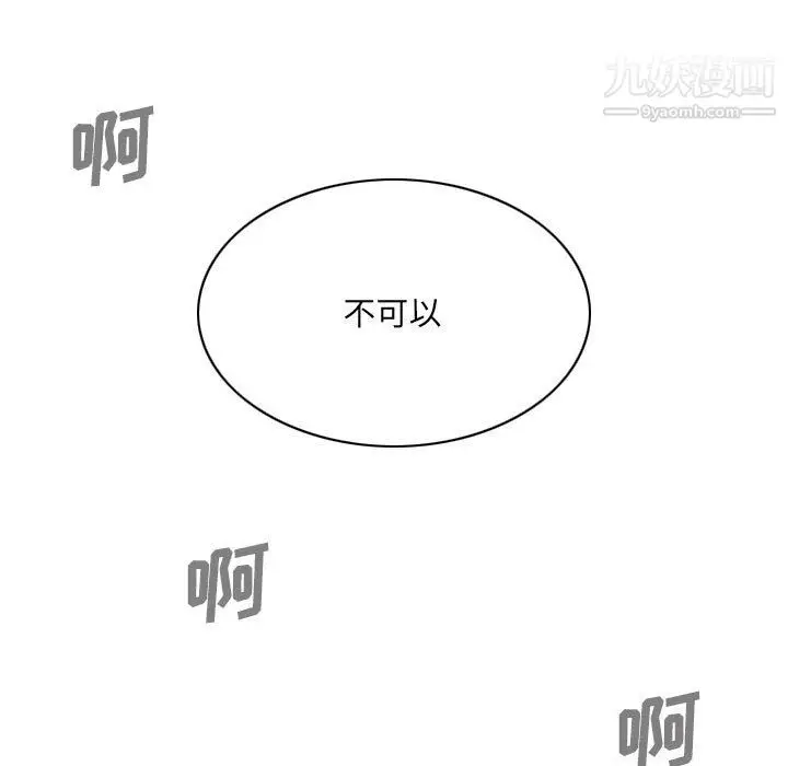 漫画《因缘》第33话第59张图