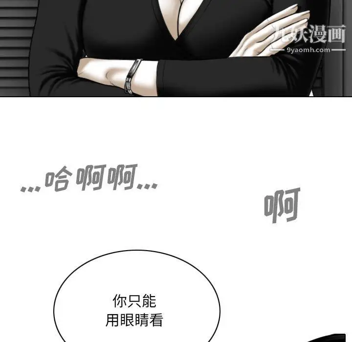 漫画《因缘》第33话第61张图