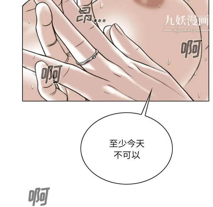 漫画《因缘》第33话第63张图