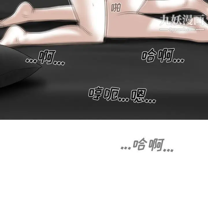 漫画《因缘》第33话第7张图