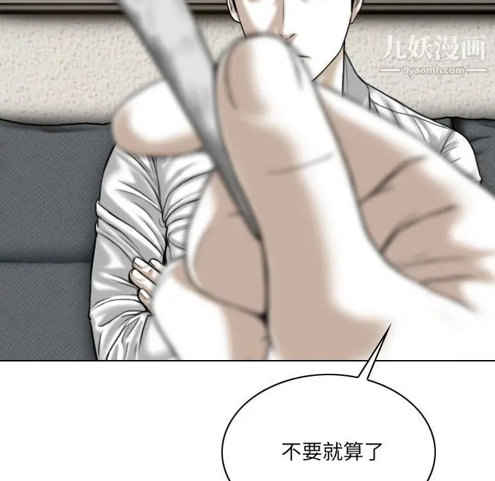 漫画《因缘》第33话第73张图