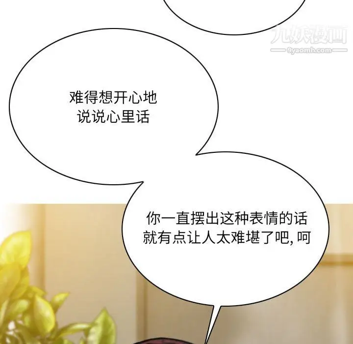 漫画《因缘》第33话第74张图