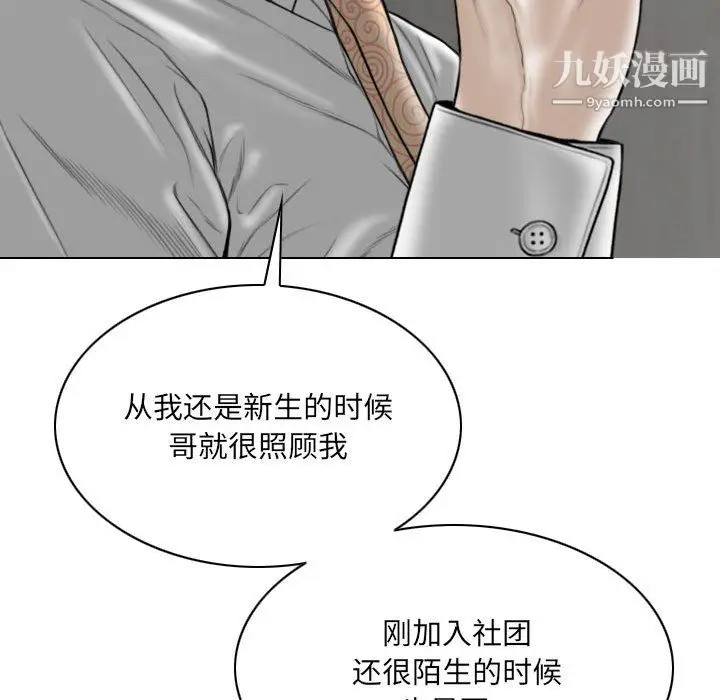 漫画《因缘》第33话第76张图