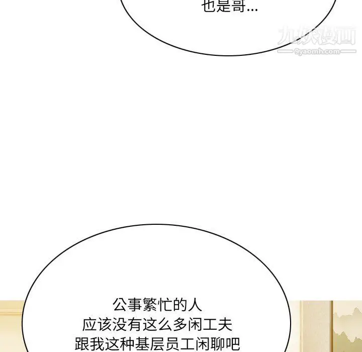 漫画《因缘》第33话第77张图