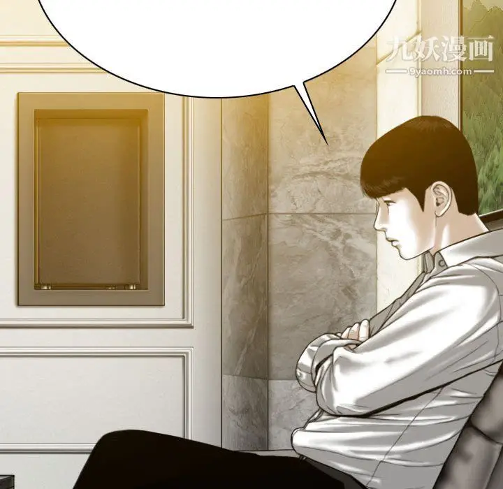 漫画《因缘》第33话第78张图