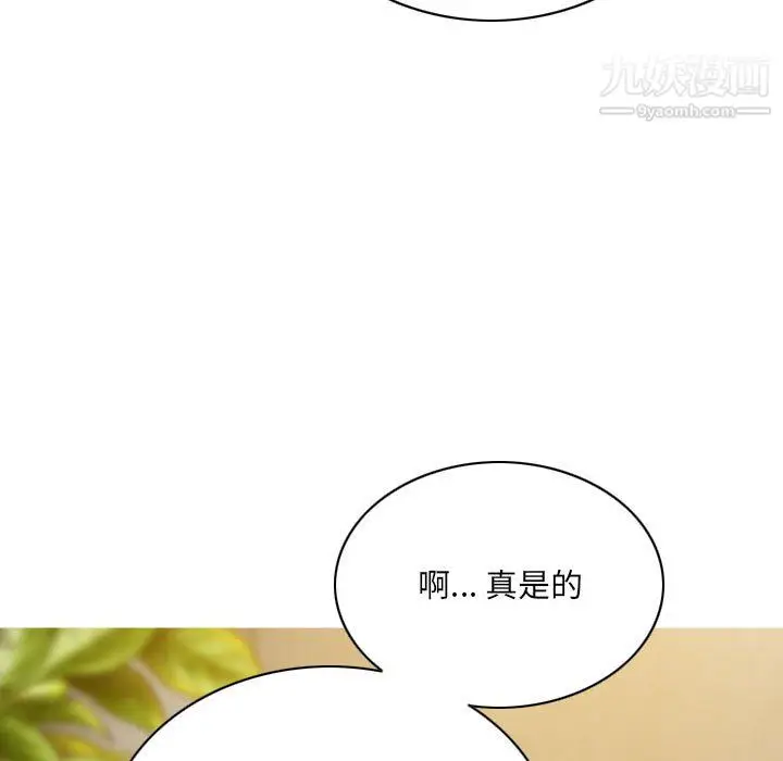 漫画《因缘》第33话第80张图
