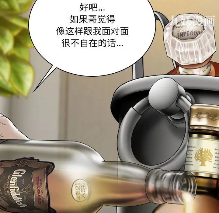 漫画《因缘》第33话第81张图