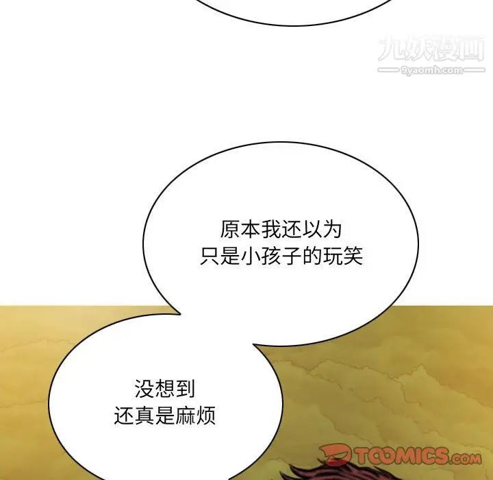 漫画《因缘》第33话第84张图