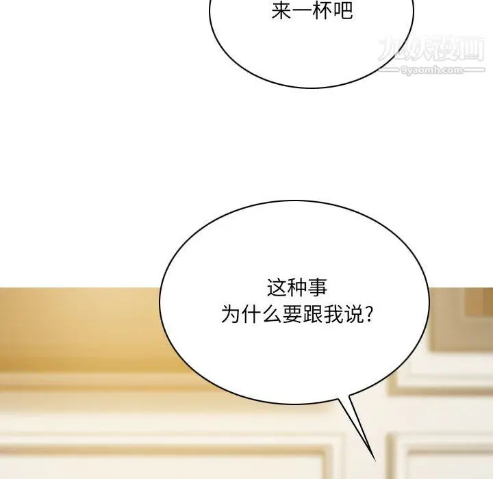 漫画《因缘》第33话第87张图