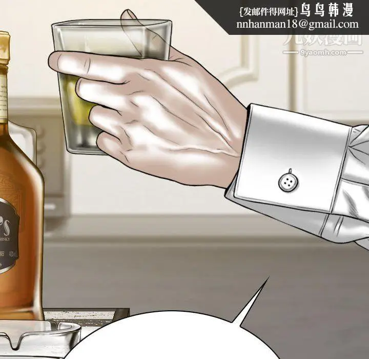 漫画《因缘》第33话第88张图