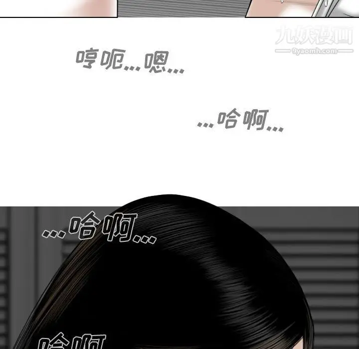 漫画《因缘》第33话第9张图