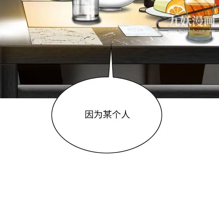 漫画《因缘》第33话第92张图