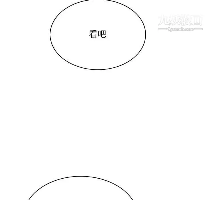 漫画《因缘》第33话第95张图
