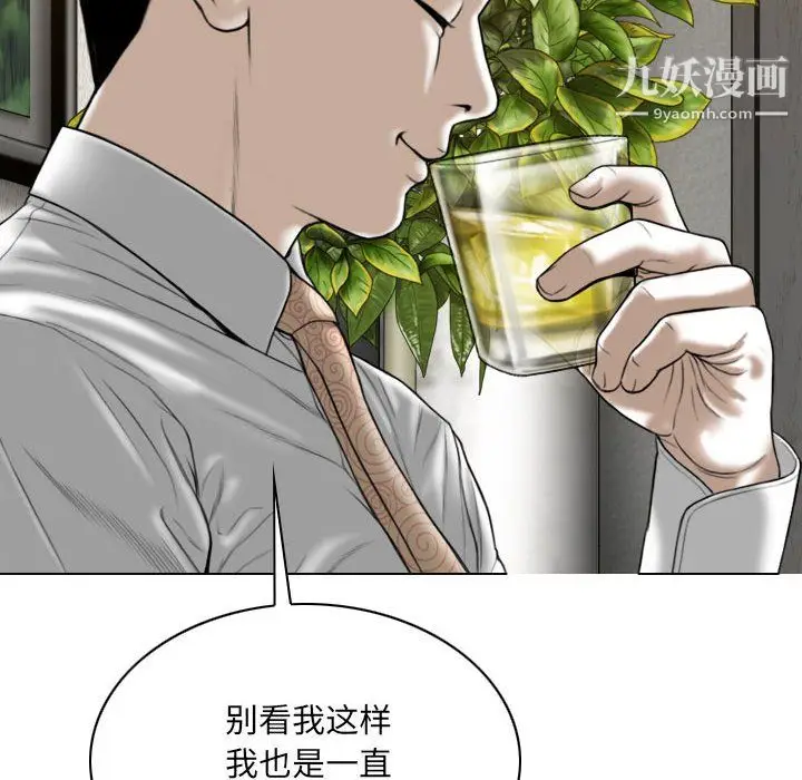漫画《因缘》第33话第97张图