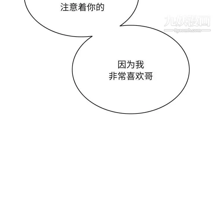 漫画《因缘》第33话第98张图