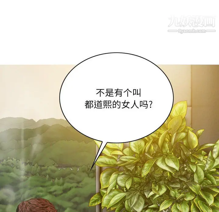 漫画《因缘》第33话第99张图