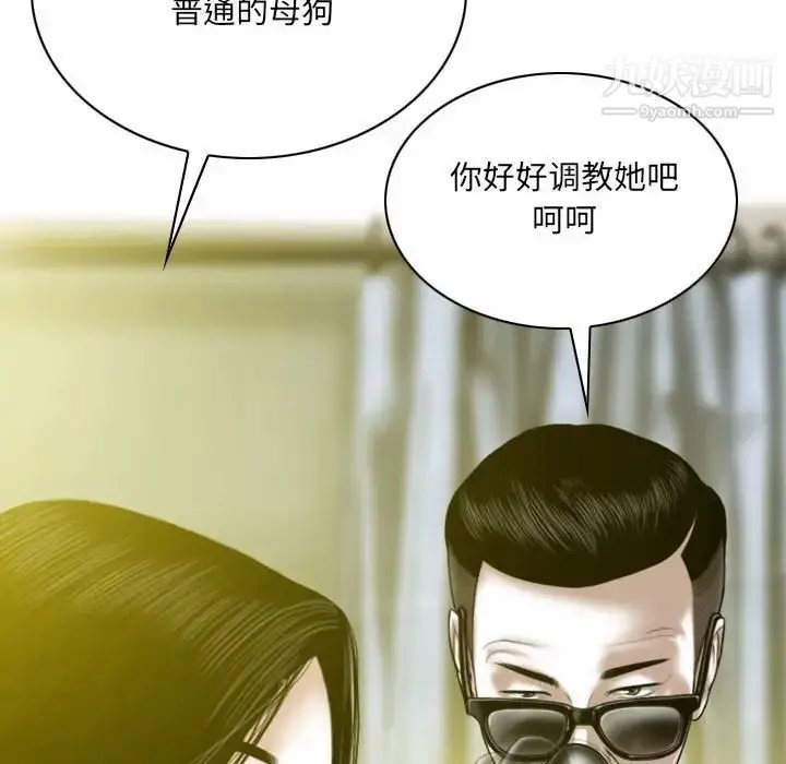 漫画《因缘》第18话第115张图