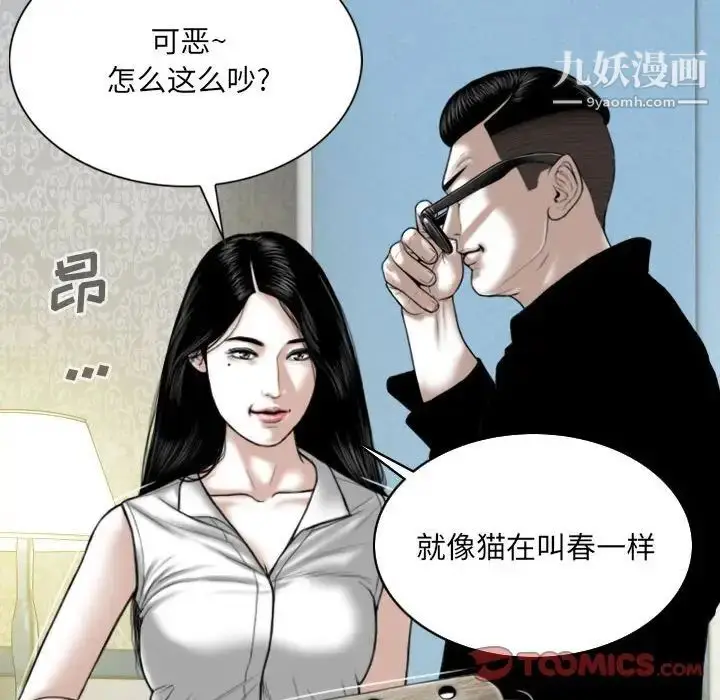 漫画《因缘》第18话第124张图