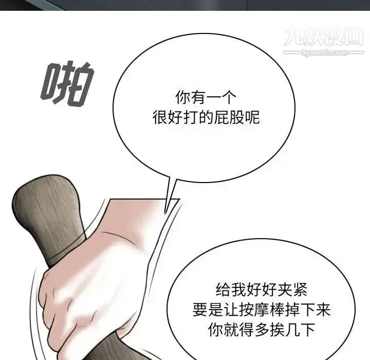 漫画《因缘》第18话第127张图