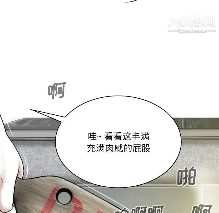 漫画《因缘》第18话第129张图