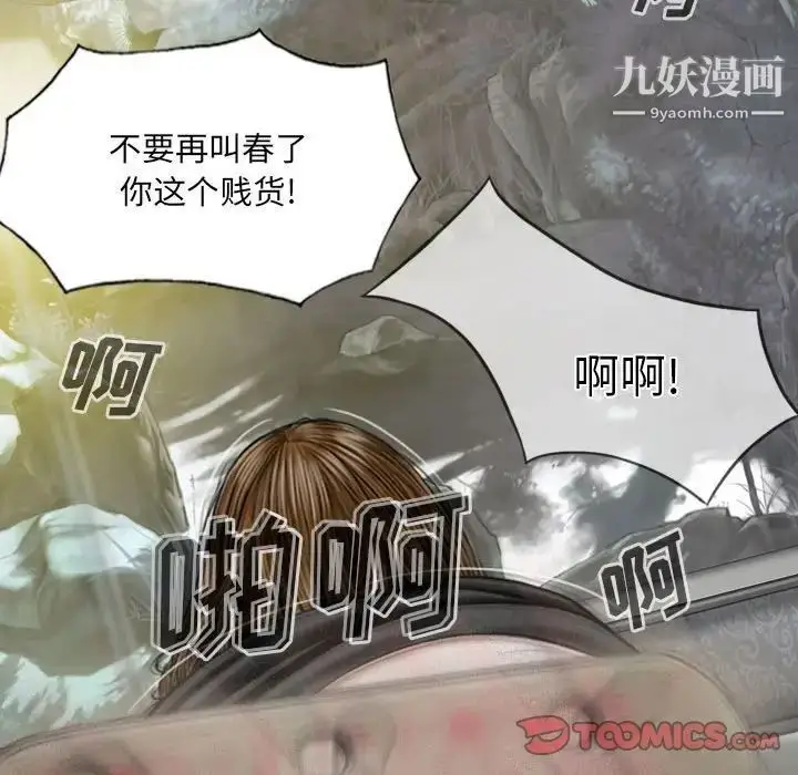 漫画《因缘》第18话第132张图