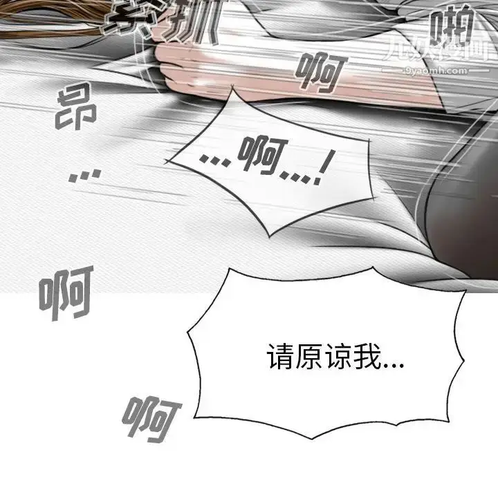漫画《因缘》第18话第137张图