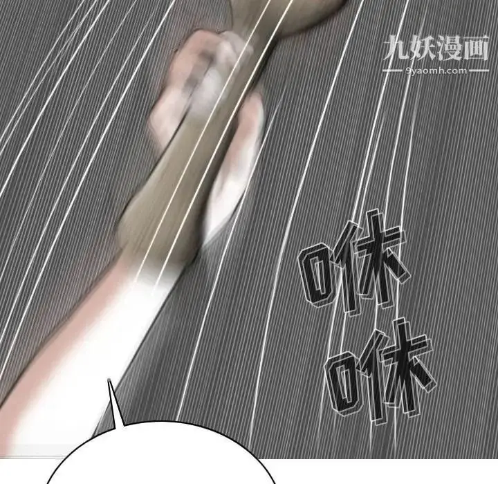 漫画《因缘》第18话第143张图