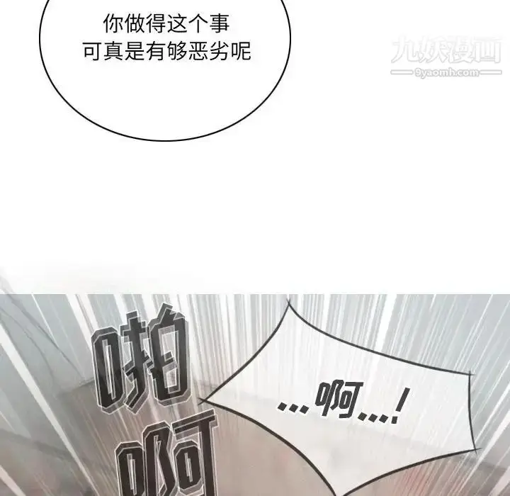 漫画《因缘》第18话第144张图