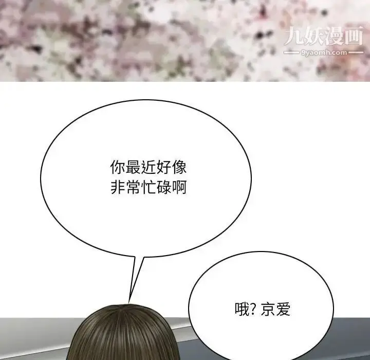 漫画《因缘》第18话第15张图