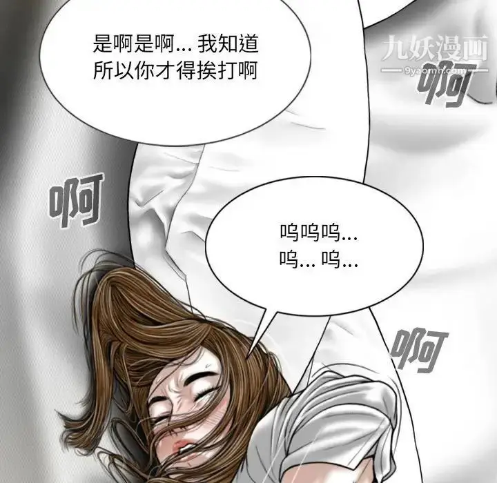 漫画《因缘》第18话第151张图