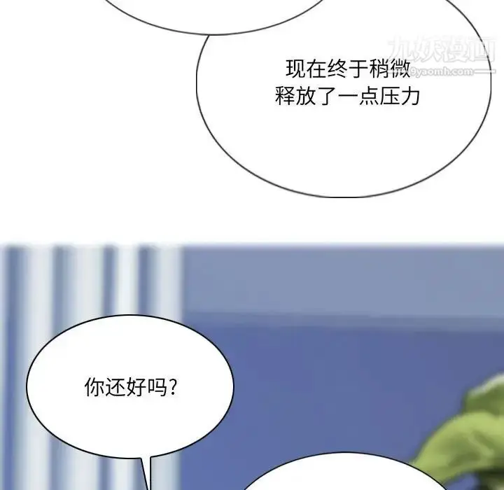 漫画《因缘》第18话第161张图